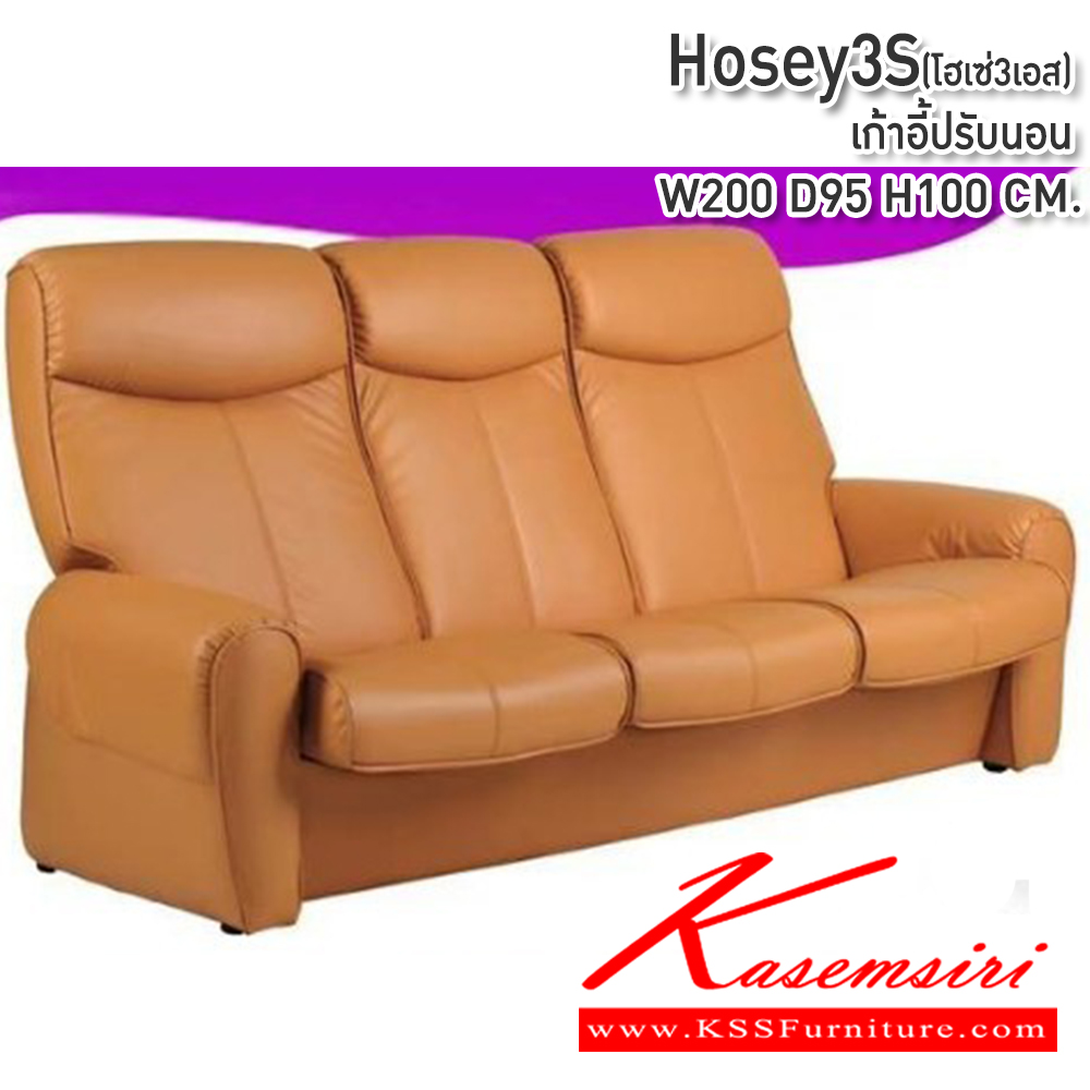 31077::HOSEY3S(โฮเซ่3เอส)::HOSEY3S(โฮเซ่3เอส)  เก้าอี้ร้านนวด เก้าอี้ปรับนอน 3 ที่นั่ง ขนาด2000X950X1000มม. chair in the massage shop ซีเอ็นอาร์ เก้าอี้พักผ่อน