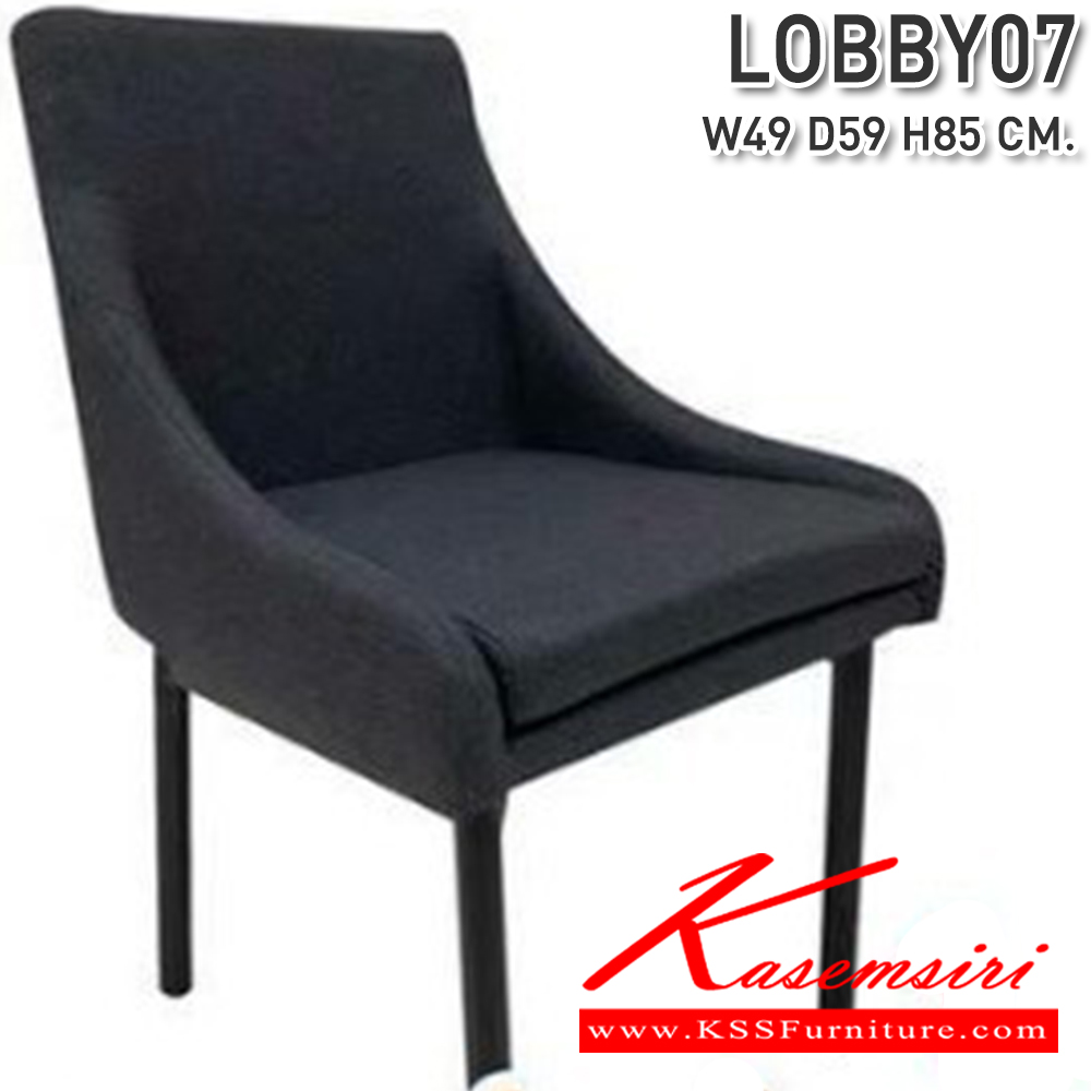 81065::LOBBY07(ล็อปปี้07)::เก้าอี้อเนกประสงค์ LOBBY07(ล็อปปี้07) ขนาด 490X590X850มม. ซีเอ็นอาร์ เก้าอี้อเนกประสงค์