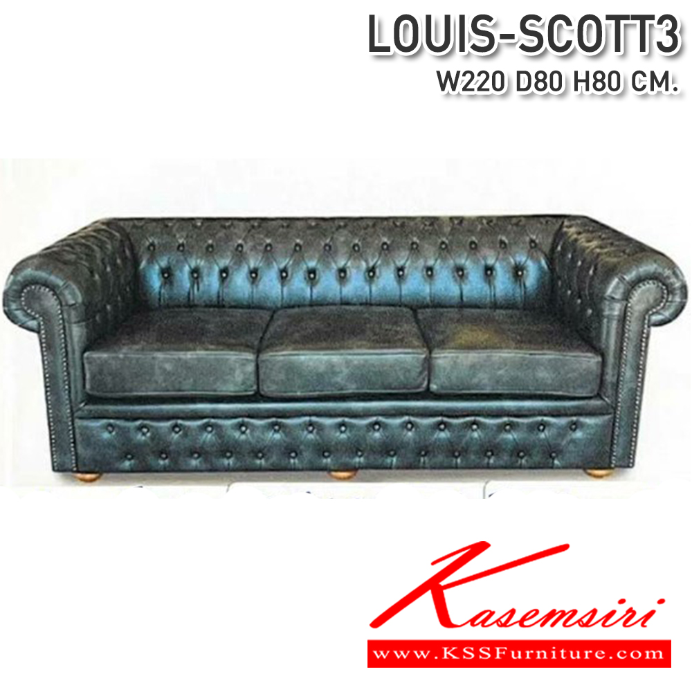 38072::LOUIS-SCOTT3(หลุยส์สก๊อต3)::โซฟา3ที่นั่ง LOUIS-SCOTT3(หลุยส์สก๊อต3) วินเทจ ขนาด 2200x800x800 มม.เบาะที่นั่ง Pocket springลดแรกงกดทับ   ซีเอ็นอาร์ โซฟาชุดเล็ก