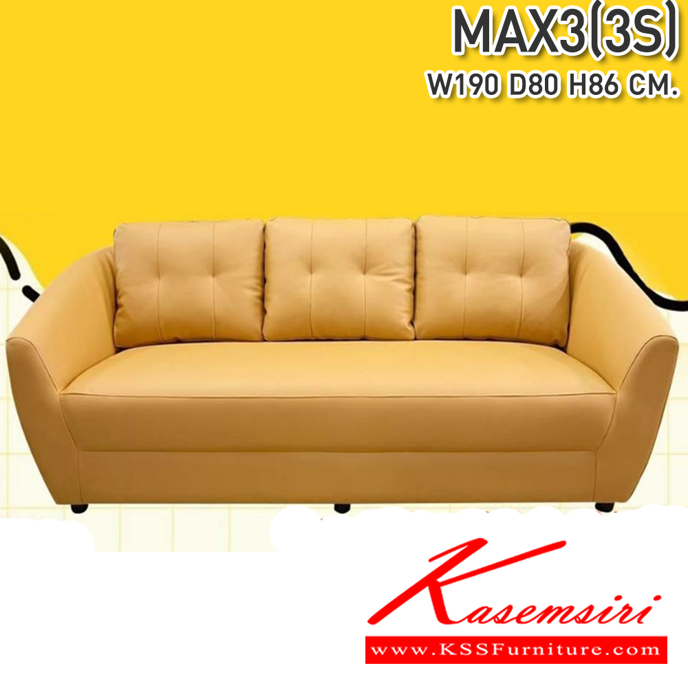 02067::MAX3::โซฟา3ที่นั่ง MAX3(แม็กซ์3)  ขนาด 1900X800X860มม. ซีเอ็นอาร์ โซฟาชุดเล็ก