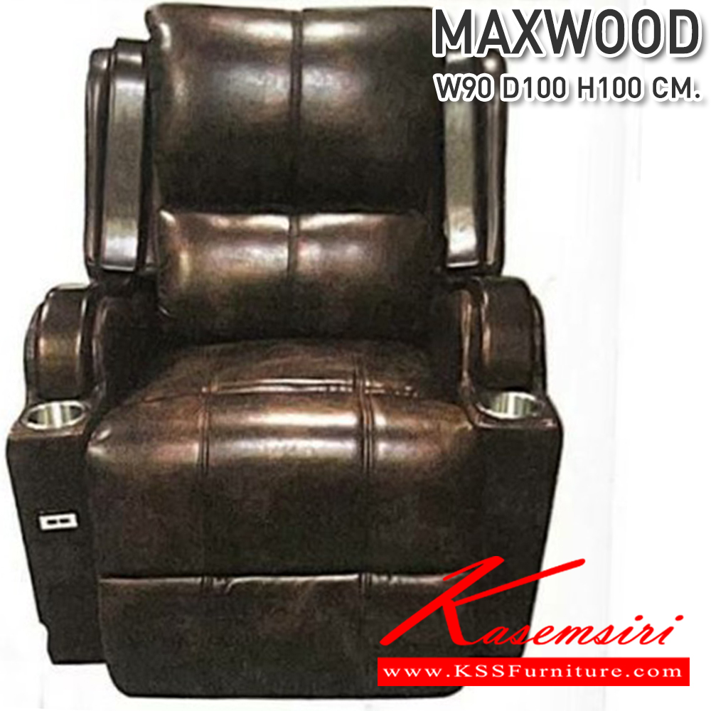 04017::MAXWOOD::เก้าอี้พักผ่อน MAXWOOD ขนาด 900x1000x1000 มม. มีช่องกระเป๋าข้าง,มีช่องวางแก้ว,มีช่อง USB , สลักดึงเอนสามารถปรับนอนได้ เบาะที่นั่ง Pocket spring ซีเอ็นอาร์ เก้าอี้พักผ่อน