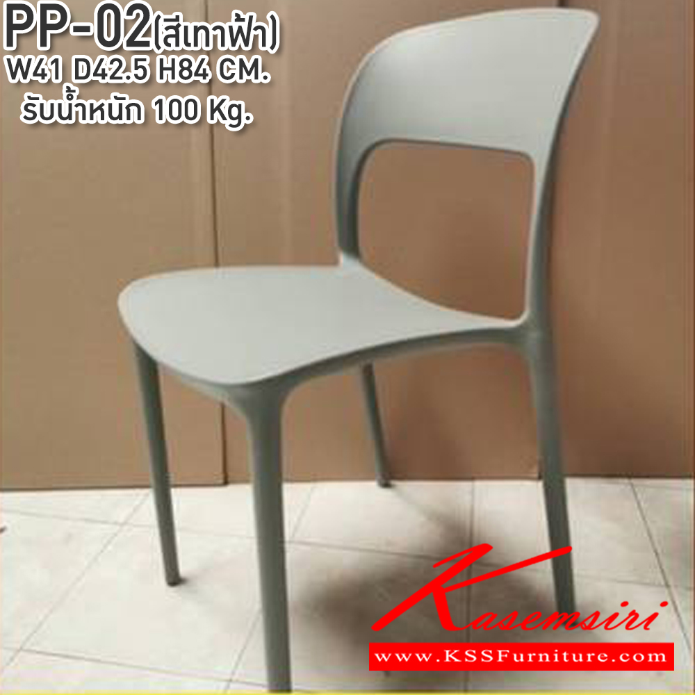 20104859::PP-02::เก้าอี้PP ขนาด410X425X840มม. ซีเอ็นอาร์ เก้าอี้ โพลี