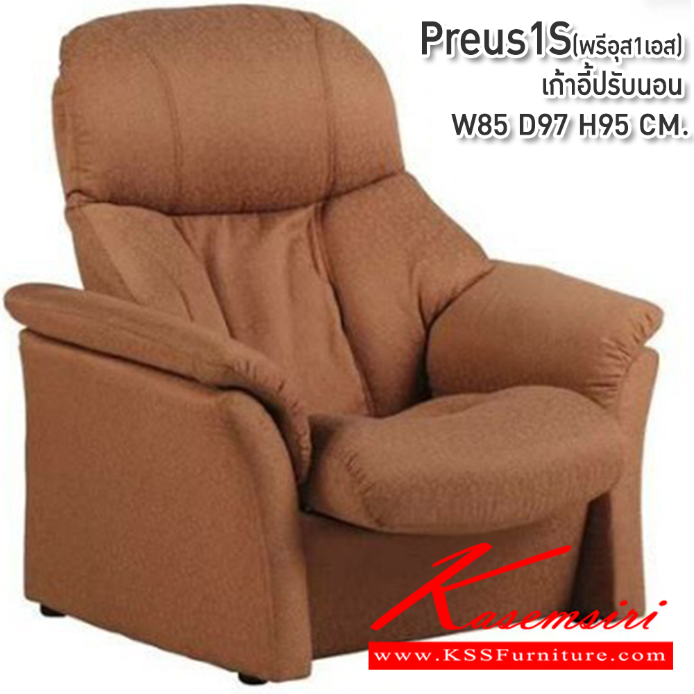 45031::PREUS1S(พรีอุส1เอส)::PREUS1S(พรีอุส1เอส) เก้าอี้ร้านนวด เก้าอี้ปรับนอน 1 ที่นั่ง ขนาด850X970X9500มม. chair in the massage shop ซีเอ็นอาร์ เก้าอี้พักผ่อน