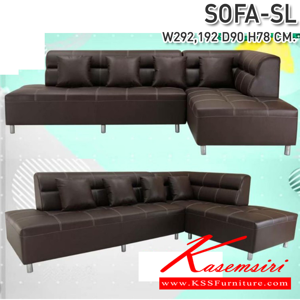 77035::SOFA-SL(โซฟาเอสแอล)::โซฟาเข้ามุม SOFA-SL(โซฟาเอสแอล) ขนาด 2920,1920X900X780มม.  ซีเอ็นอาร์ โซฟาชุดเข้ามุม