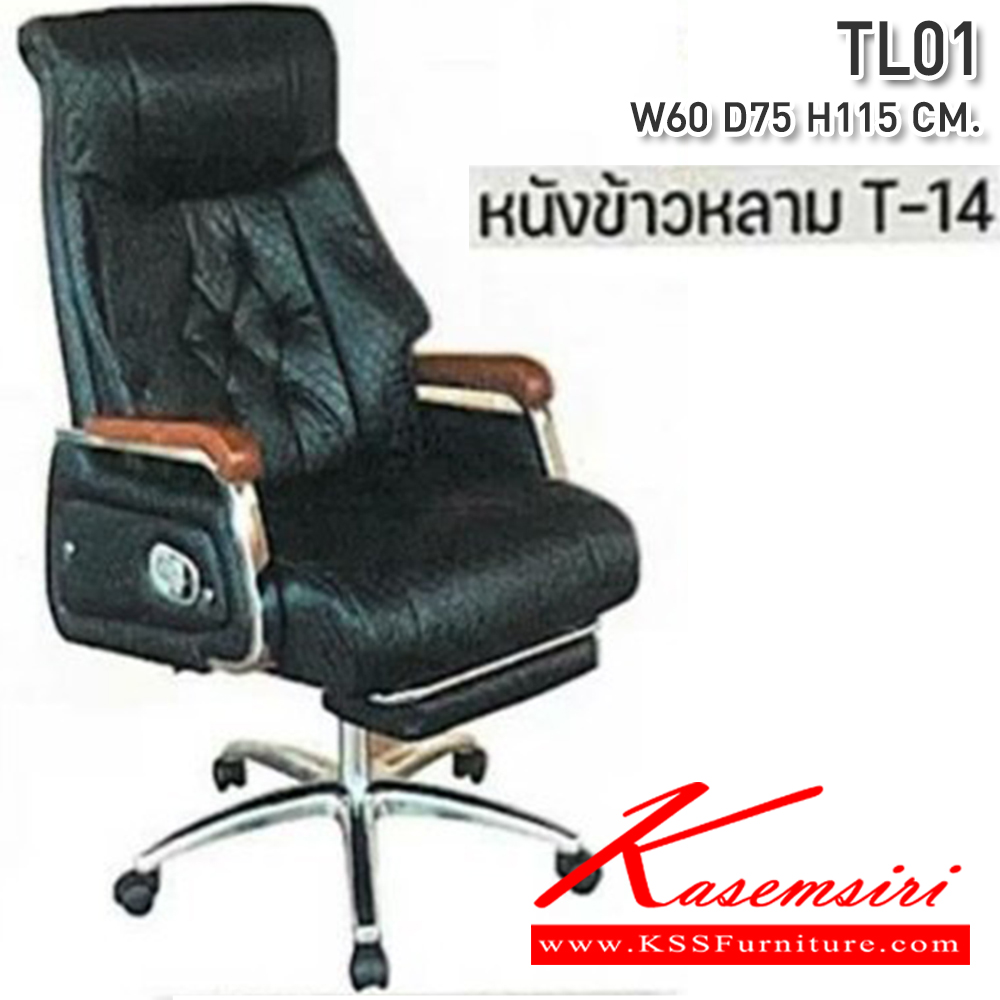 16073::CNR-215::A CNR office chair with PVC leather seat and chrome plated base. Dimension (WxDxH) cm : 65x68x93-104 CNR Office Chairs CNR Office Chairs CNR Office Chairs CNR Office Chairs CNR Executive Chairs CNR Executive Chairs