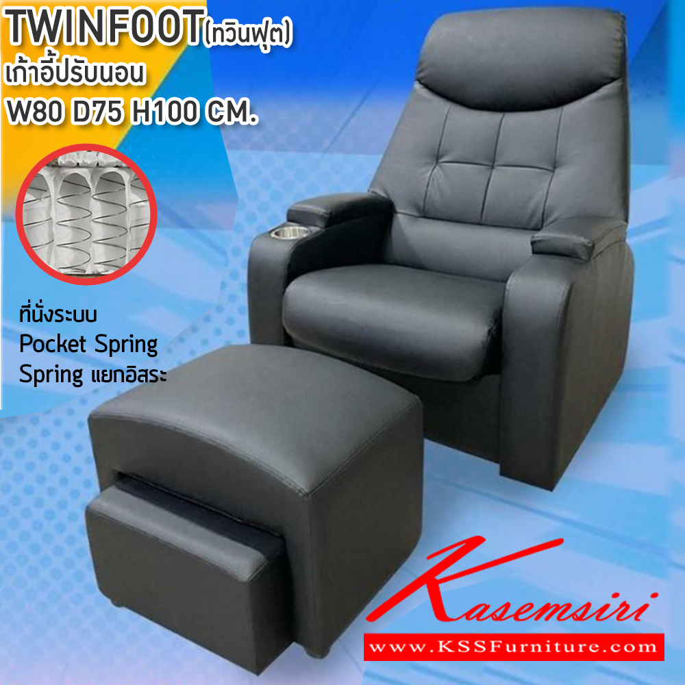 32026::TWINFOOT(ทวินฟุต)::FINSPA(ฟินสปา)  เบาะที่นั่ง pocket spring ลดแรงกดทับ มีช่อง USB เก้าอี้ร้านนวด เก้าอี้ปรับนอนขนาด800X750X1000มม. พร้อมสตูลวางเท้าและสตูลพนักงานนั่งนวด  chair in the massage shop ซีเอ็นอาร์ เก้าอี้พักผ่อน
