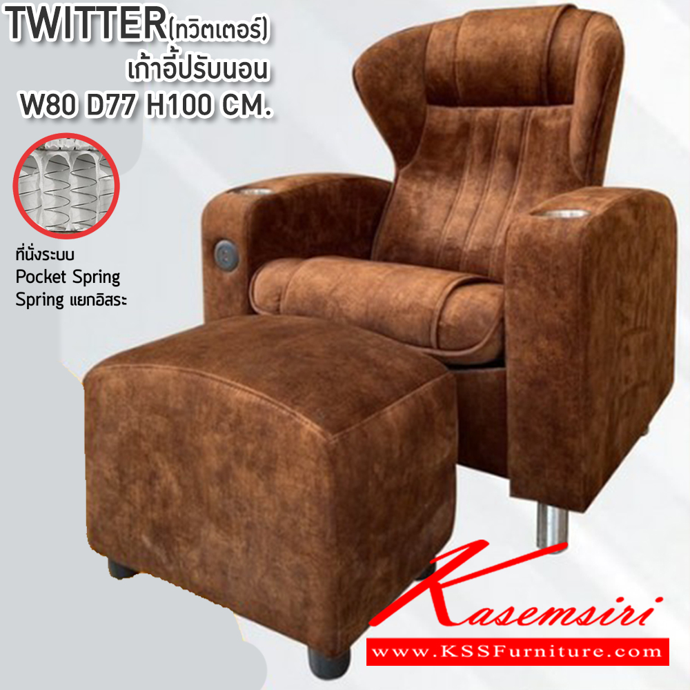 62036::TWITITER(ทวิตเตอร์)::TWITITER(ทวิตเตอร์) ขนาด800X770X1000มม. พร้อมสตูล(ที่วางเท้า) ช่องวางแก้ว ช่องUSB ซีเอ็นอาร์ เก้าอี้พักผ่อน chair in the massage shop