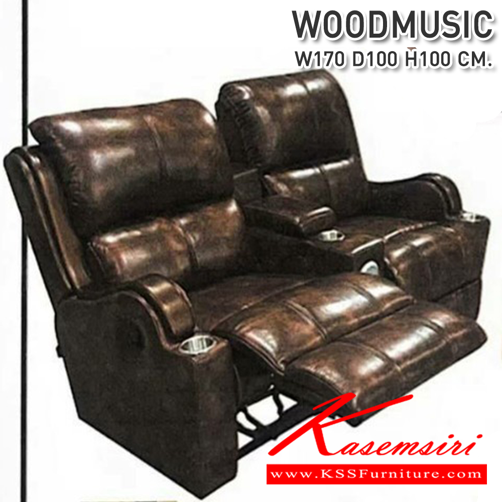 32013::WOODMUSIC::เก้าอี้พักผ่อน WOODMUSIC ขนาด 1700x1000x1000 มม. ระบบที่นั่ง Pocket spring ระบบไฟฟ้า,ระบบปรับโยก,หนัง Premium PU,หนังแท้ ปรับเอนนอนเพียงปลายนิ้วสัมผัส  ซีเอ็นอาร์ เก้าอี้พักผ่อน