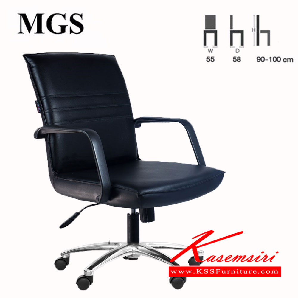 08003::MG-S-AC::เก้าอี้สำนักงาน MG-S-AC ขนาด ก550xล580xส900-1000มม.  ปรับสูง-ต่ำด้วย โช๊คแก๊ส แขนPUฉีดขึ้นรูป ที่นั่งไม้อัดดัด หนา 14มม. ขา5แฉก อะลูมิเนียม คอมพลีท เก้าอี้สำนักงาน คอมพลีท เก้าอี้สำนักงาน