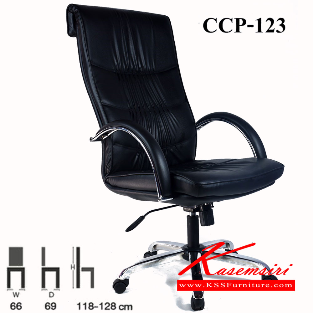 05042::CCP-123::เก้าอี้สำนักงาน CCP-123 ขนาด ก660xล690xส1180-1280มม. โช๊คแก๊ส เก้าอี้สำนักงาน คอมพลีท