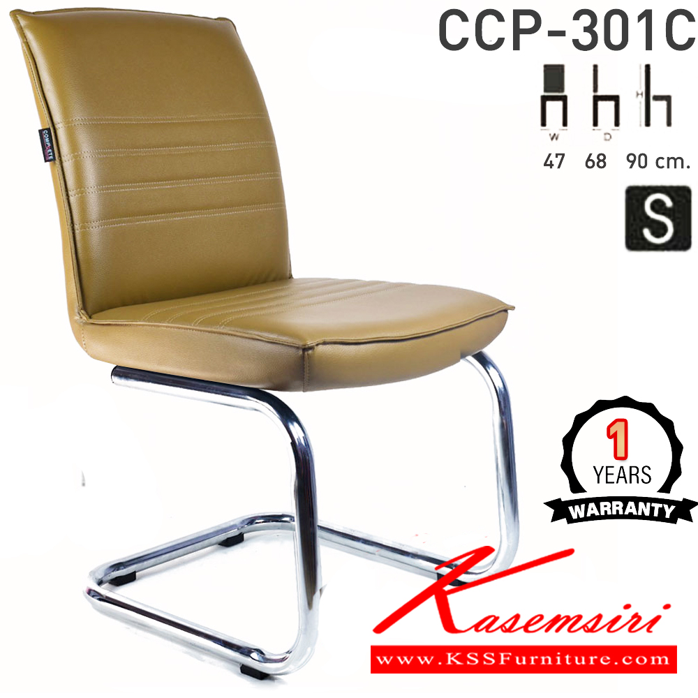 90053::CCP-301C::เก้าอี้พักคอย CCP-301 ขนาด ก470xล600xส900มม. โครงขาตัวC เหล็กพ่นดำ,เหล็กชุบ สวิงหลัง เก้าอี้สำนักงาน คอมพลีท รับประกัน1ปี