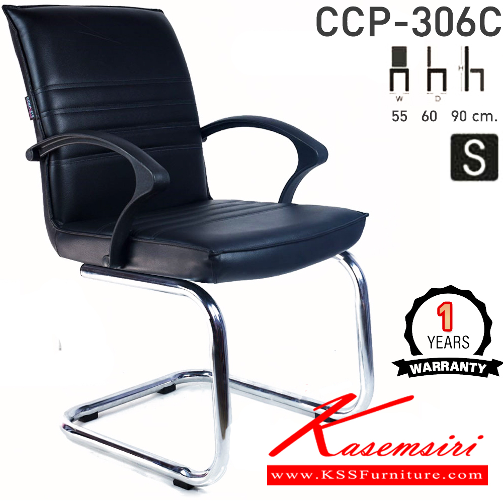 10080::CCP-306C::เก้าอี้พักคอย CCP-306C ขนาด ก550xล600xส900มม. โครงขาตัวC ขาเหล็กดำ,ขาชุบ สวิงหลัง เก้าอี้สำนักงาน คอมพลีท รับประกัน1ปี