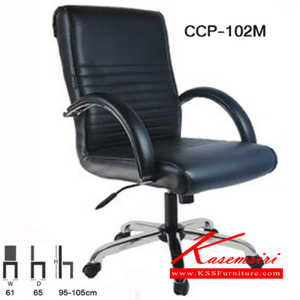 01075::CCP-102M::เก้าอี้สำนักงาน CCP-102M ขนาด ก610xล650xส950-1050มม. ก้อนโยกไหญ่โช๊คแก๊ส ขาและแขนเหล็กชุบโครมเมี่ยม26นิ้ว เก้าอี้สำนักงาน คอมพลีท
