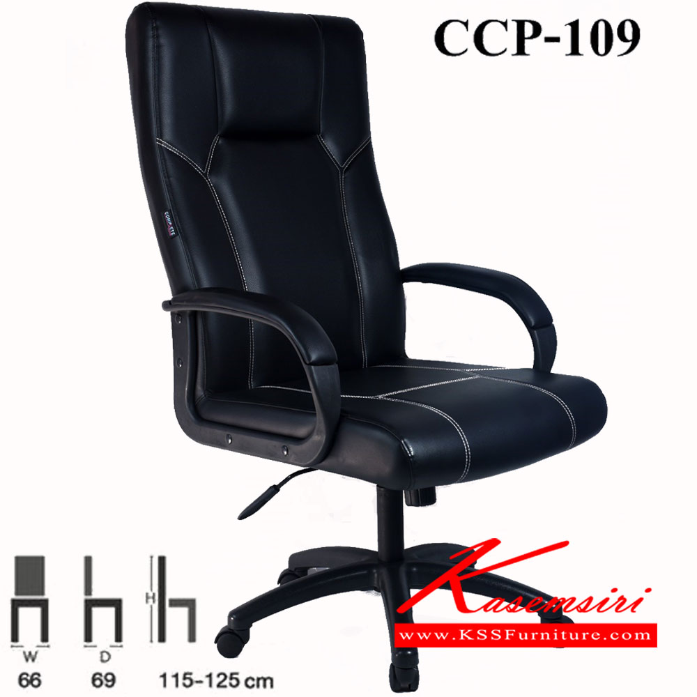 76087::CCP-109::เก้าอี้สำนักงาน CCP-109 ขนาด ก660xล690xส1150-1250มม. โช๊คแก๊ส เก้าอี้สำนักงาน คอมพลีท