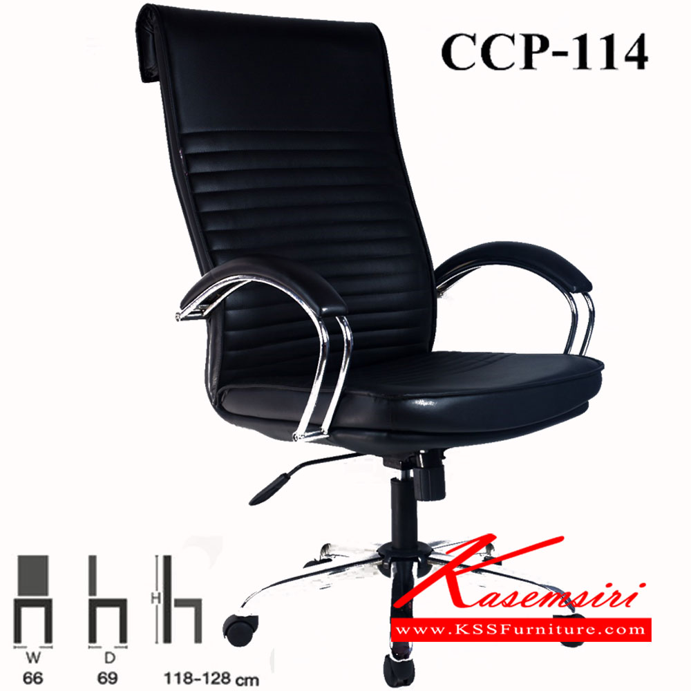 31086::CCP-114::เก้าอี้สำนักงาน CCP-114 ขนาด ก660xล690xส1180-1280มม. โช๊คแก๊ส เก้าอี้สำนักงาน คอมพลีท