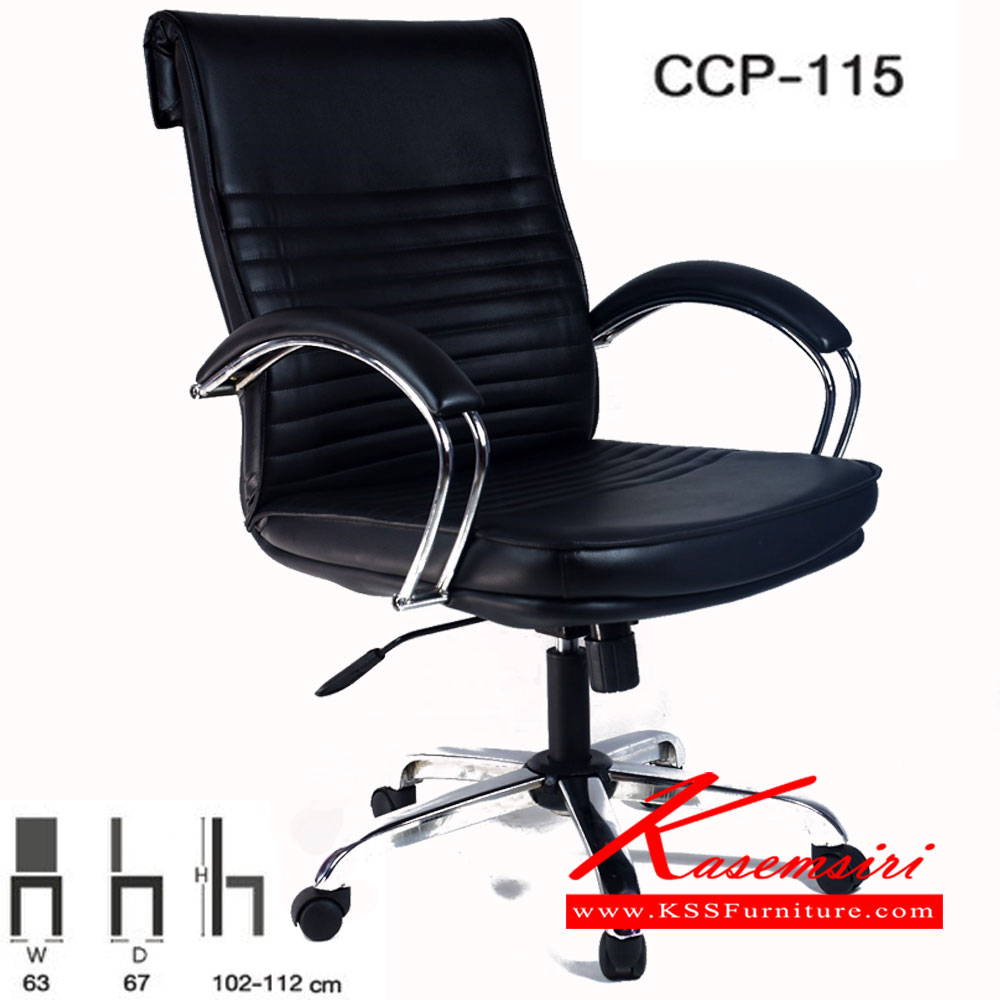 82008::CCP-115::เก้าอี้สำนักงาน CCP-115 ขนาด ก630xล670xส1020-1120มม. โช๊คแก๊ส เก้าอี้สำนักงาน คอมพลีท