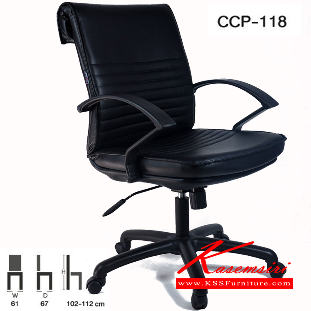 70043::CCP-118::เก้าอี้สำนักงาน CCP-118 ขนาด ก610xล670xส1020-1120มม. โช๊คแก๊ส เก้าอี้สำนักงาน คอมพลีท