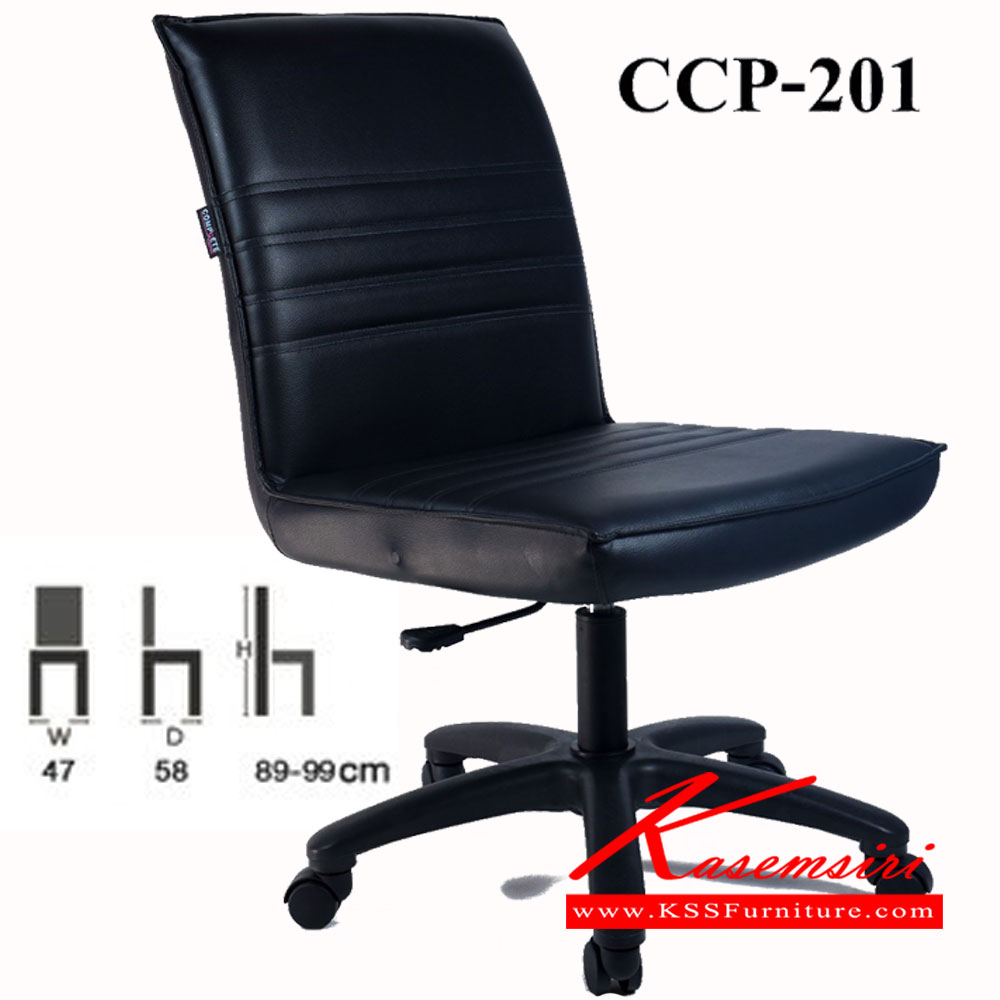 88075::CCP-201::เก้าอี้สำนักงาน CCP-201 ขนาด ก470xล580xส890-990มม. เก้าอี้สำนักงาน คอมพลีท