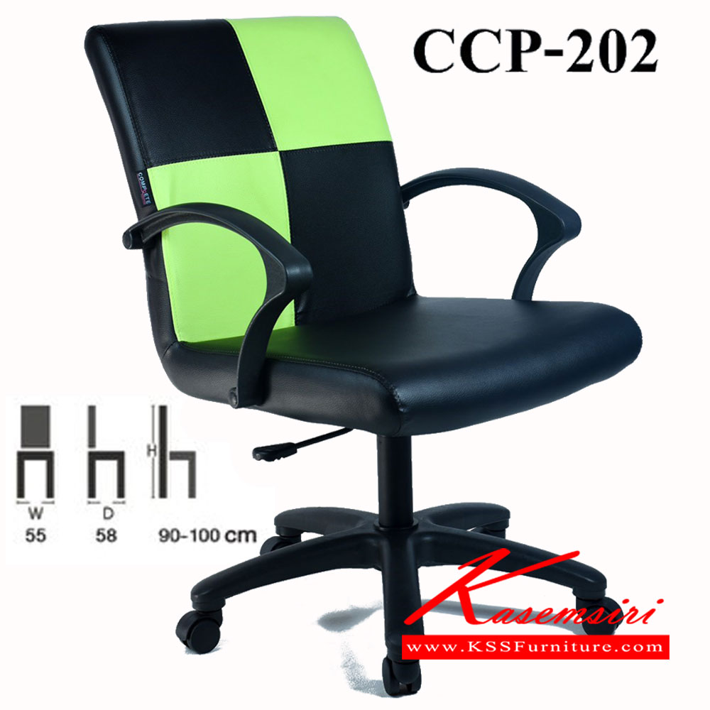 94052::CCP-202::เก้าอี้สำนักงาน CCP-202 ขนาด ก550xล580xส900-1000มม. เก้าอี้สำนักงาน คอมพลีท