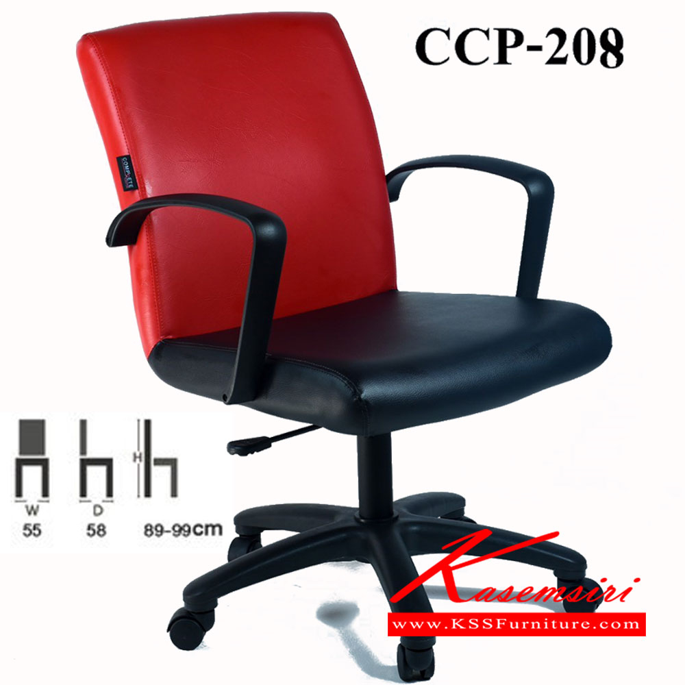 30076::CCP-208::เก้าอี้สำนักงาน CCP-208 ขนาด ก550xล580xส890-990มม. เก้าอี้สำนักงาน คอมพลีท