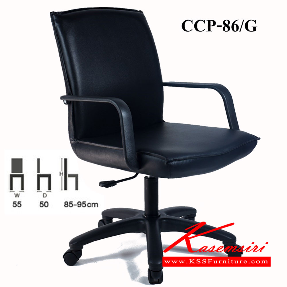 68046::CCP-86G::เก้าอี้สำนักงาน CCP-86G ขนาด ก550xล500xส850-950มม. เก้าอี้สำนักงาน คอมพลีท