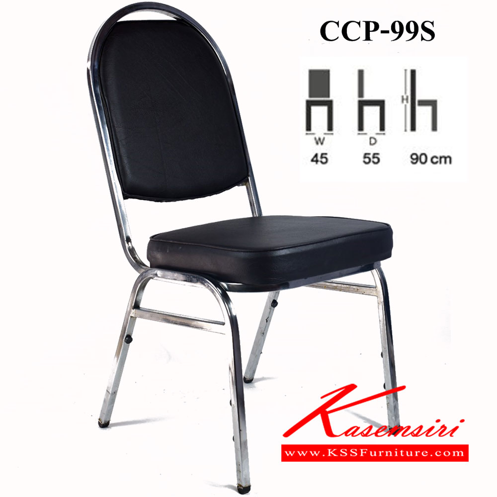 48019::CCP-99S::เก้าอี้จัดเลี้ยง CCP-99S ขนาด ก450xล550xส900มม. โครงเหล็กแป๊ปสี่เหลี่ยม6หุน เสริมคาดข้าง  เก้าอี้จัดเลี้ยง คอมพลีท