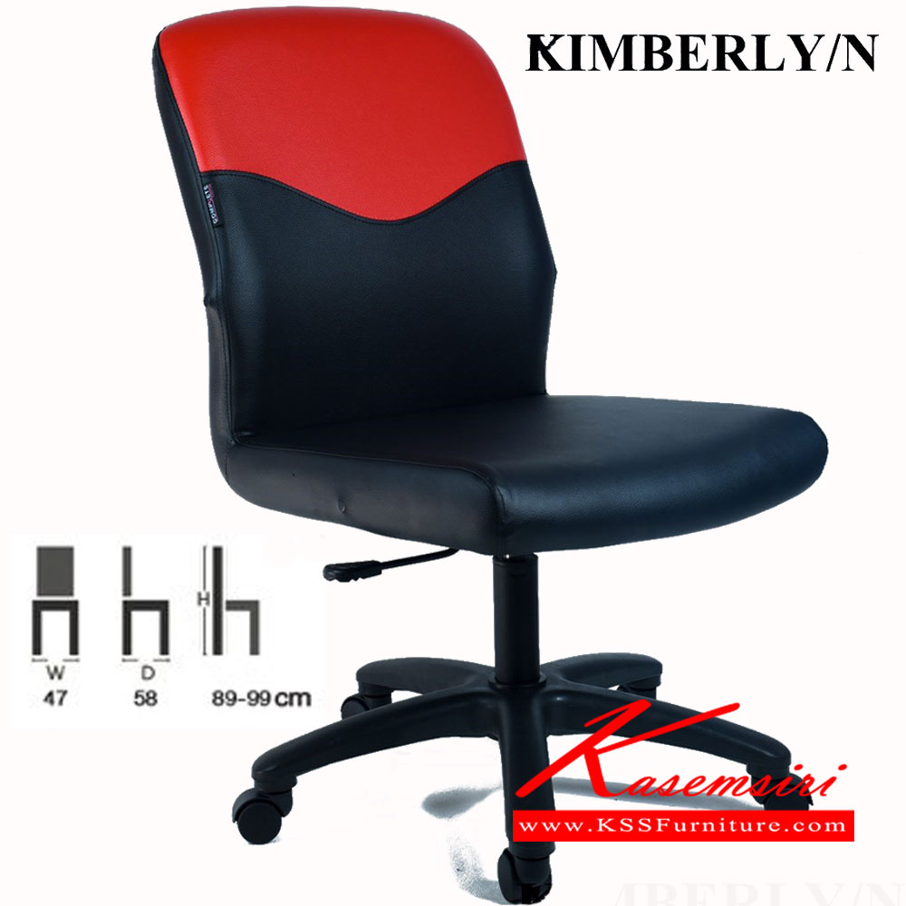 37072::KIMBERLY-N::เก้าอี้สำนักงาน KIMBERLY-N ขนาด ก470xล580xส890-990มม. เก้าอี้สำนักงาน คอมพลีท
