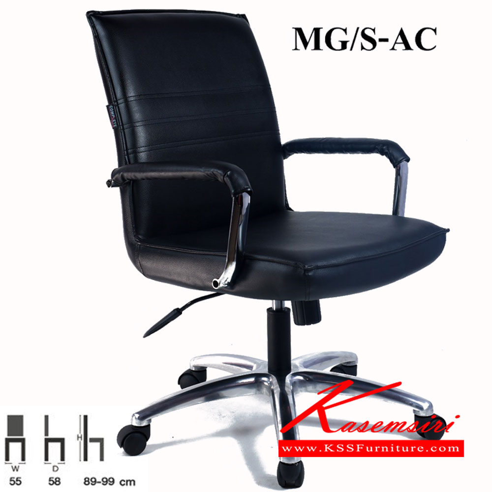 62011::MG-S-AC::เก้าอี้สำนักงาน MG-S-AC ขนาด ก550xล580xส890-990มม. โช๊คแก๊ส เก้าอี้สำนักงาน คอมพลีท