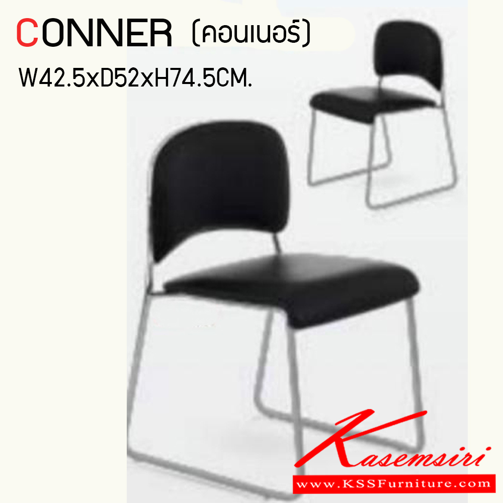 82190065::CONNER::เก้าอี้รับแขก,เก้าอี้พักคอย (หนัง CP ไม่ลอก) ขาโครเมียม ขนาด ก425xล520xส745 มม. HOM เก้าอี้พักคอย
