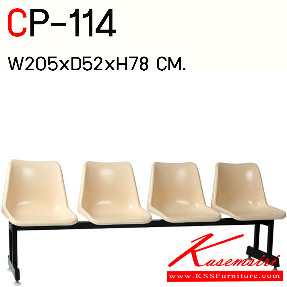30513087::CP-114::เก้าอี้แถว 4 ที่นั่ง ขนาด ก2050xล525xส780 มม. ไทโย เก้าอี้พักคอย