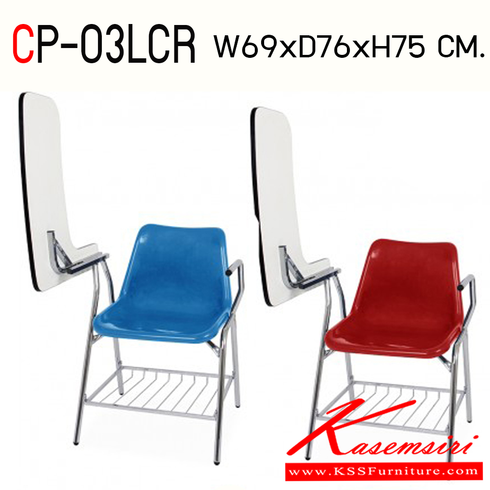 71086::CP-03LCR::เก้าอี้เลคเชอร์ (มีตะแกรง) ขนาด ก695xล760xส775 มม. ไทโย เก้าอี้เลคเชอร์