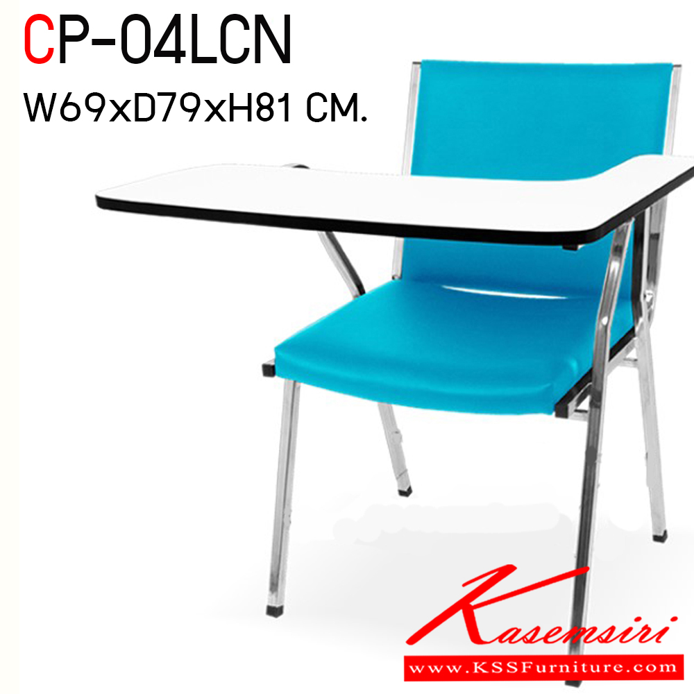 02324034::CP-04LCN::เก้าอี้เลกเชอร์ (ไม่มีตะแกรง) ขนาด ก695xล795xส810 มม. ไทโย เก้าอี้เลคเชอร์