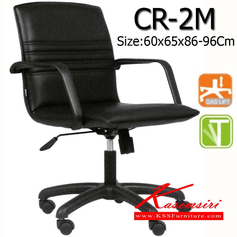 92048::CR-2M::เก้าอี้สำนักงาน ขนาด600x650x860-960มม. ท้าวแขนพลาสติก ขา5แฉกพลาสติก (มีก้อนโยก) ปรับสูง-ต่ำด้วยไฮโดรลิค เก้าอี้สำนักงาน MONO