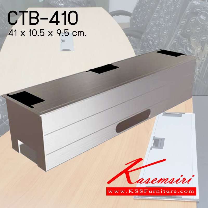 56420070::CTB-410::กล่องรางไฟ ขนาด 410x105x95มม. แบบฝังโต๊ะ สามารถเลือกภายในได้ตามต้องการ และหลากหลายขนาด [กรุณาสอบถามพนักงานก่อนสั่งซื้อทุกครั้ง] ของตกแต่ง โมโน