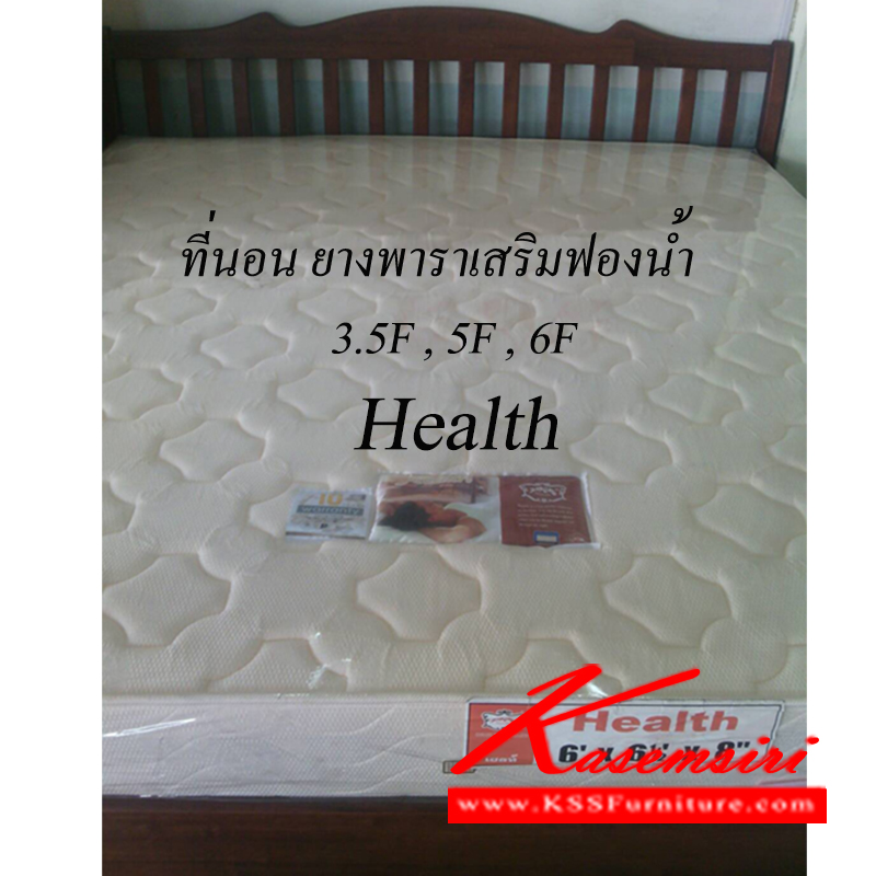 49056::HEALTH::ที่นอนยาพาราเสริมฟองน้ำ รุ่น เฮลท์ 8"
ฟองน้ำหนา 6 นิ้ว ยางพารา 2 นิ้ว บนล่าง 
ขนาด 3.5ฟุต,5ฟุต,6ฟุต ที่นอนยางพารา ดาร์ลิ่ง