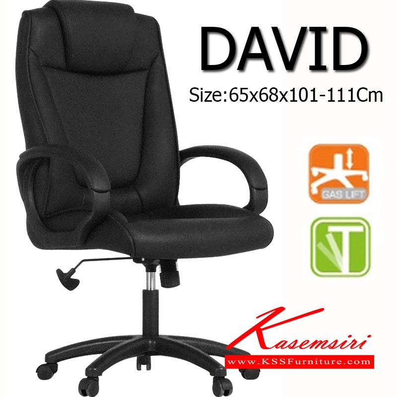 81600000::DAVID::เก้าอี้ทำงาน DAVID ขนาด650x680x1010-1110มม.หุ้มหนัง PU ทั้งตัว ระบบโยกทั้งตัว ปรับระดับด้วยไฮโดรลิค เก้าอี้ผู้บริหาร MONO