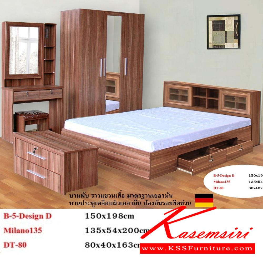 56048::135Milano-DT80::ชุดห้องนอนประกอบด้วย B-3.5/5/6 DESIGN D เตียงนอน 3.5/5/6 ฟุต มีลิ้นชักข้างเตียง C-135 MILANO ตู้เสื้อผ้า ขนาด 1350x540x2000 มม. DT-80 โต๊ะเครื่องแป้ง ขนาด 800x400x1630 มม.  ดีดี ชุดห้องนอน ดีดี ชุดห้องนอน