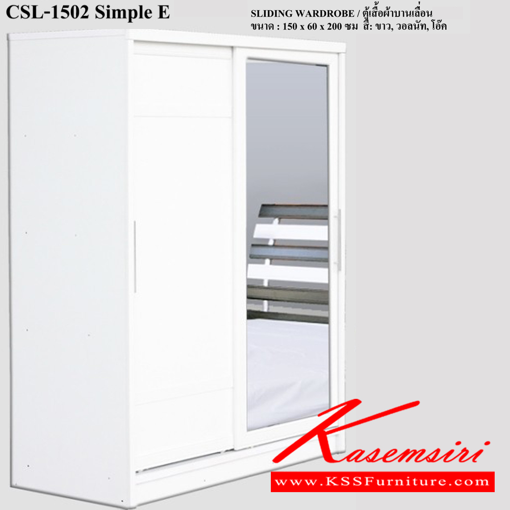 891020013::CSL-1502 SIMPLE E ::ตู้เสื้อผ้าบานเลื่อน 150 ซม. บานกระจกเงาน1บาน บานทึบ1บาน ขนาด 1500x600x2000มม.  ดีดี ตู้เสื้อผ้า-บานเลื่อน ดีดี ตู้เสื้อผ้า-บานเลื่อน