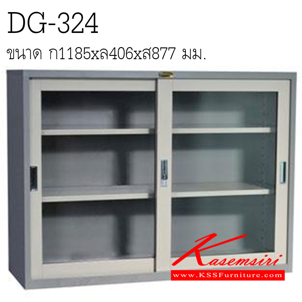 81742436::DG-324(2ตัวสุดท้าย)สีเทาสลับ::ตู้บานเลื่อนกระจก2บาน มีรุ่น DG-324 (ราคานี้ยังไม่รวมค่าจัดส่ง) ตู้เอกสารเหล็ก LUCKY