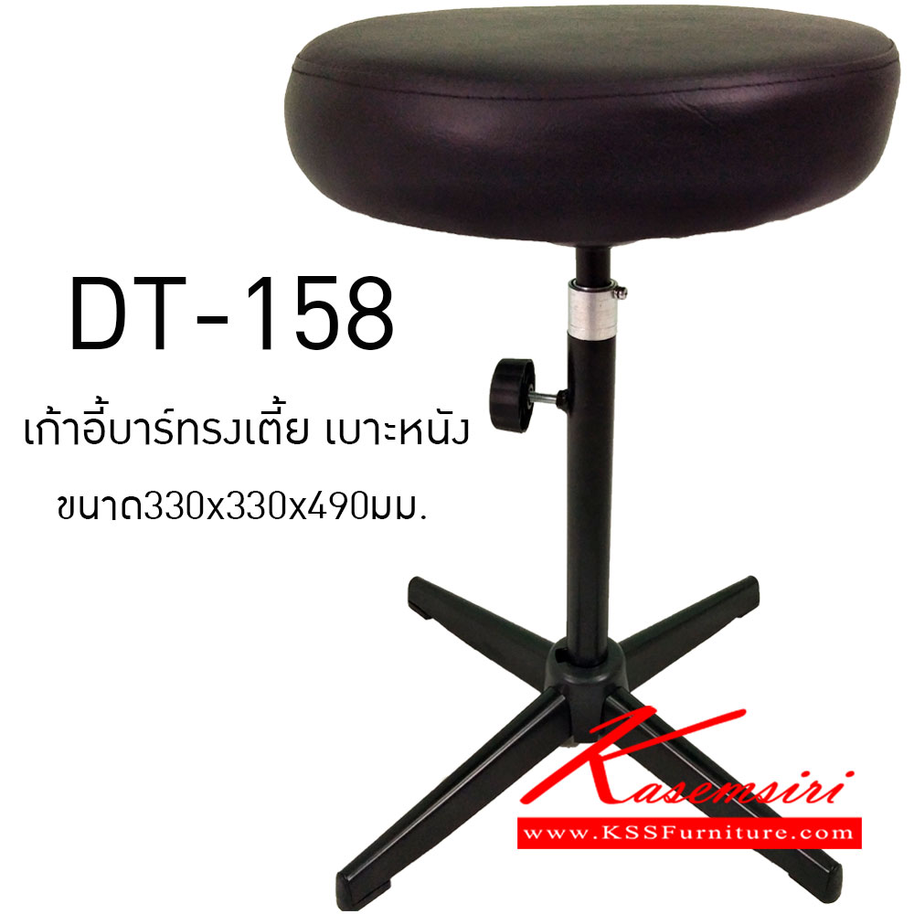 46002::DT-158::เก้าอี้บาร์เตี้ยที่นั่งเบาะหนัง ขาพ่นดำ ขนาด330x330x490มม. เก้าอี้บาร์ VC