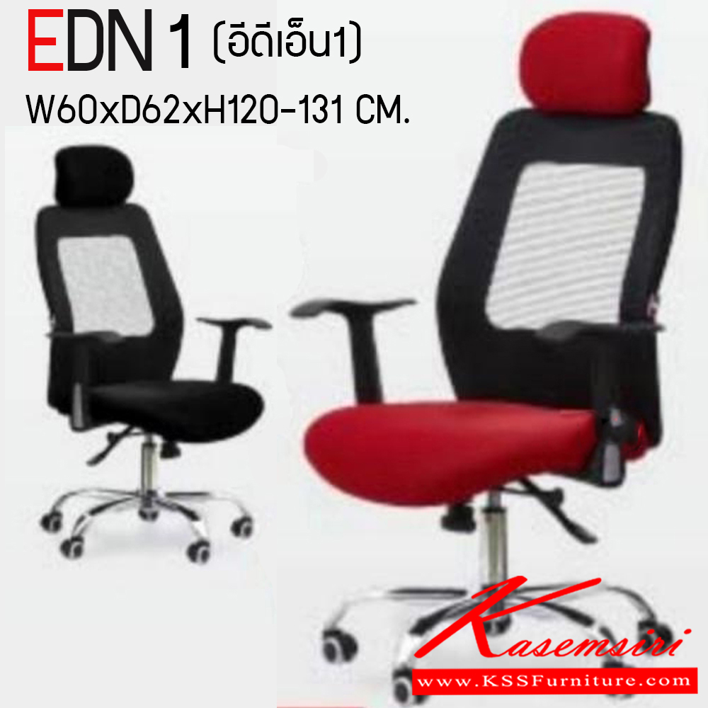 92490097::EDN 1::เก้าอี้ผู้บริหาร (หนัง CP ไม่ลอก) ขาโครเมียม (หนาพิเศษ) ขนาด ก600xล620xส1200-1310 มม. HOM เก้าอี้สำนักงาน (พนักพิงสูง)