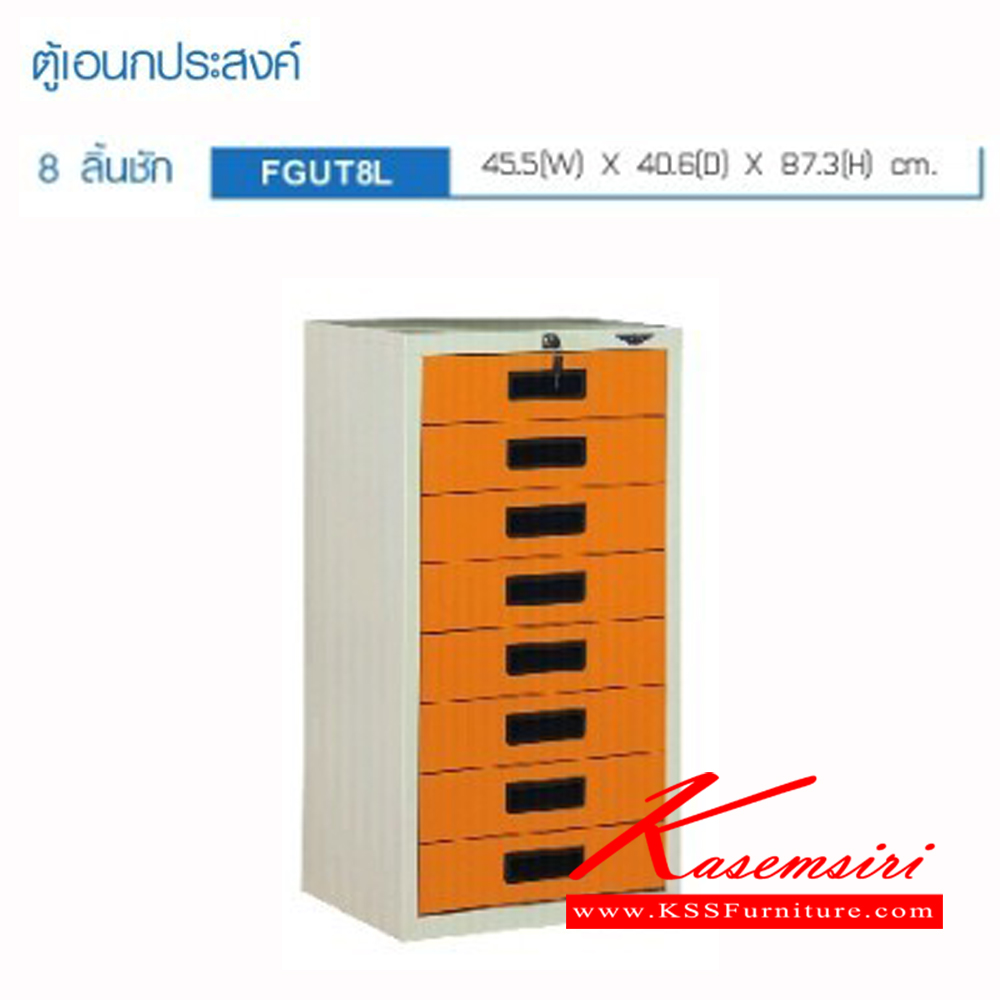 78077::FGUT8L::ตู้เอกสารเหล็กอเนกประสงค์ 8ลิ้นชัก ขนาด ก455xล406xส873มม. อีลิแกนต์ ตู้เอกสารเหล็ก