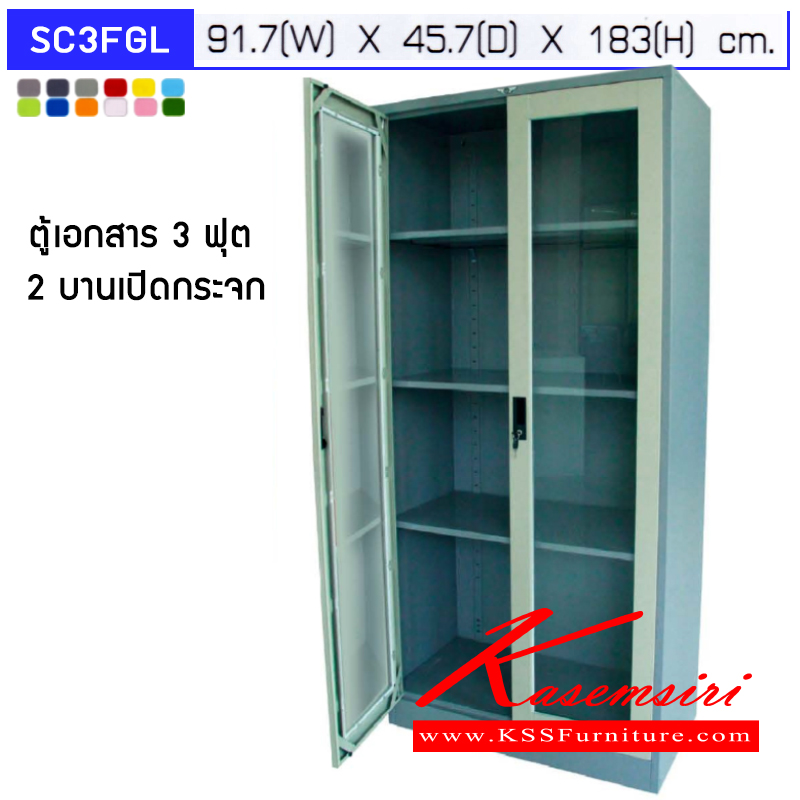 51090::SC3FGL::ตู้เอกสาร 2 บานเปิดกระจกใส ขนาด 3 ฟุต ก914xล457xส1830มม. พร้อมแผ่นชั้นปรับระดับ 3 แผ่น สามารถเลือกได้ทั้งสีมาตรฐานและสีสันพิเศษ  ตู้เอกสารเหล็ก อีลิแกนต์