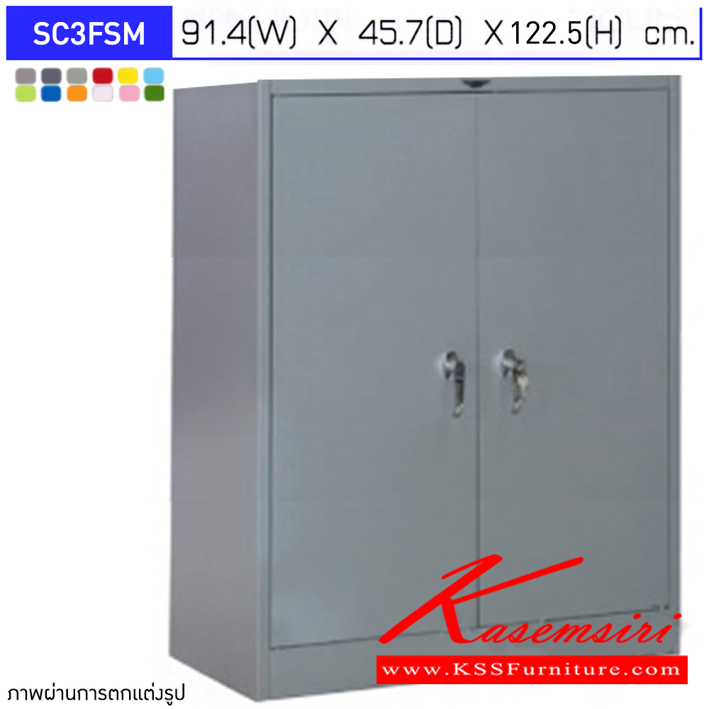 56048::SC3FSM::ตู้เอกสารเหล็ก 2 บานเปิด เขาควาย 3 ฟุตกลาง ขนาด ก916xล457xส1225มม. พร้อมแผ่นชั้นปรับระดับ 2 แผ่น เลือกได้ทั้งสีมาตรฐานและสีสันพิเศษ ตู้เอกสารเหล็ก อีลิแกนต์