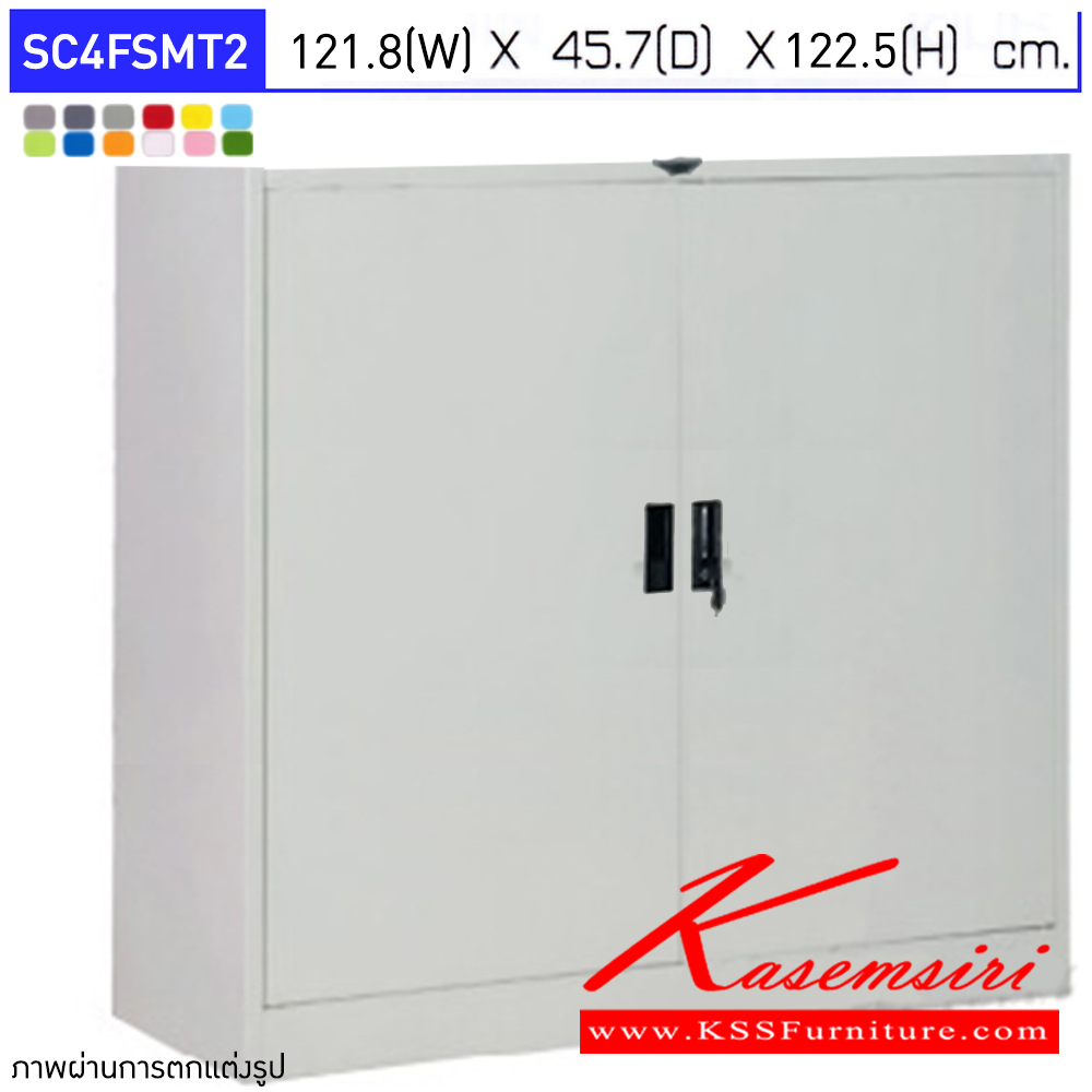 80032::SC4FSMT2::ตู้เอกสารเหล็ก 2 บานเปิดทึบกลาง มือจับฝังขนาด 4 ฟุต 1218xล457xส1225มม. พร้อมแผ่นชั้นหรับระดับ 2 แผ่น เลือกได้ทั้งสีมาตรฐานและสีสันพิเศษ ตู้เอกสารเหล็ก อีลิแกนต์ 