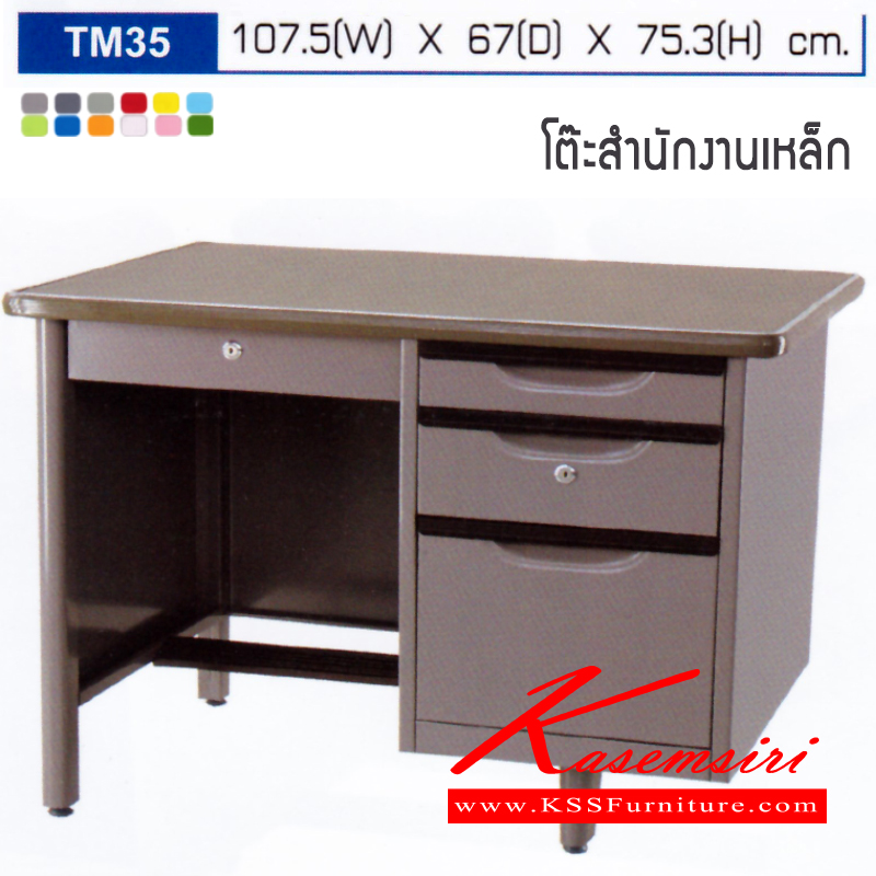 88001::TM35::โต๊ะทำงานเหล็ก3.5ฟุต ขนาด ก1075xล670xส753 มม  (สีธรรมดา+สีสัน(สีเทา,สีครีม,น้ำเงิน,เขียว,ส้ม),สีล้วน,สีพิเศษ(ม่วง,แดง,ฟ้า,ชมพู,เหลือง),สีพิเศษล้วน)โต๊ะเหล็ก Elegant อีลิแกนต์