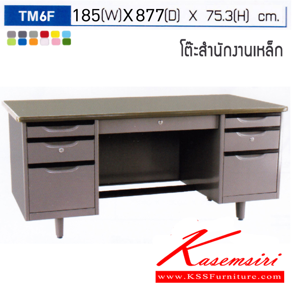 27096::TM6F::โต๊ะทำงานเหล็ก 6 ฟุต(แบบแพ็คเท่านั้น) พร้อมตู้ 3 ลิ้นชัก 2 ฝั่ง และตรงกลาง มีกุญแจล็อก ขนาด ก1850xล877xส753มม. (สีธรรมดา+สีสัน(สีเทา,สีครีม,น้ำเงิน,เขียว,ส้ม),สีล้วน,สีพิเศษ(ม่วง,แดง,ฟ้า,ชมพู,เหลือง),สีพิเศษล้วน)โต๊ะเหล็ก Elegant อีลิแกนต์