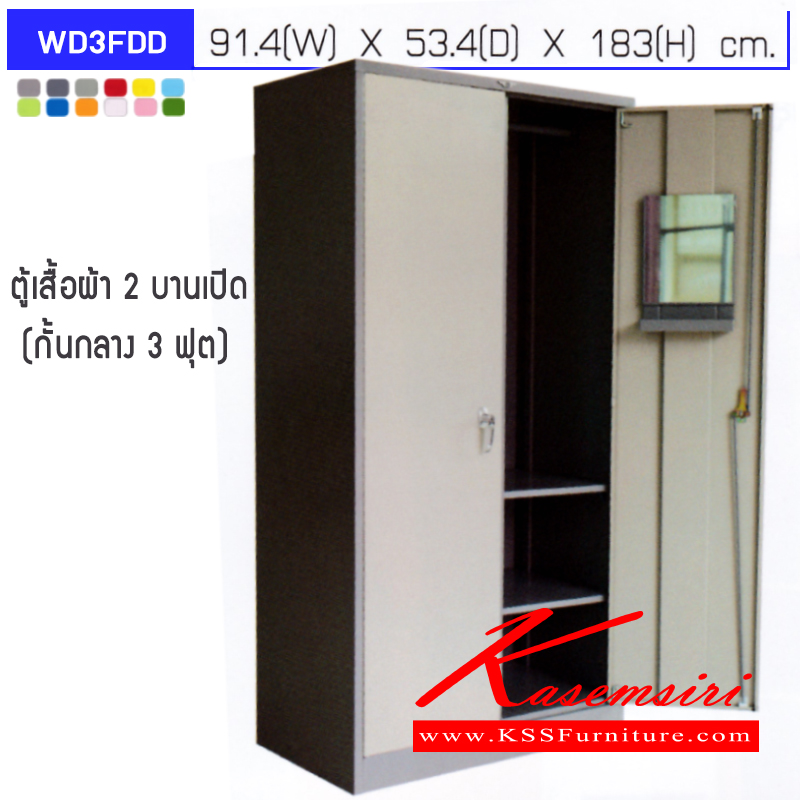 41030::WD3FDD::ตู้เสื้อผ้าเหล็ก 2 บานเปิดทึบ มีกั้นกลาง พร้อมแผ่นชั้น ฝั่งละ 2 แผ่น และชุดกระจกส่งหน้า 2 ชุด ขนาด 3 ฟุต ก914xล534xส1830มม. เลือกได้ทั้งสีมาตรฐานและสีสันพิเศษ  ตู้เสื้อผ้าเหล็ก อีลิแกนต์