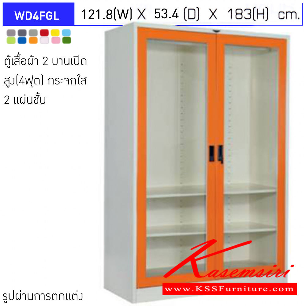 21091::WD4FGL::ตู้เสื้อผ้า 2 บานเปิดกระจกใส ขนาด 4ฟุต 2แผ่นชั้น ขนาดโดยรวม (กxลxส) 1218x534x1830มม. มือจับฝัง อีลิแกนต์ ตู้เสื้อผ้าเหล็ก