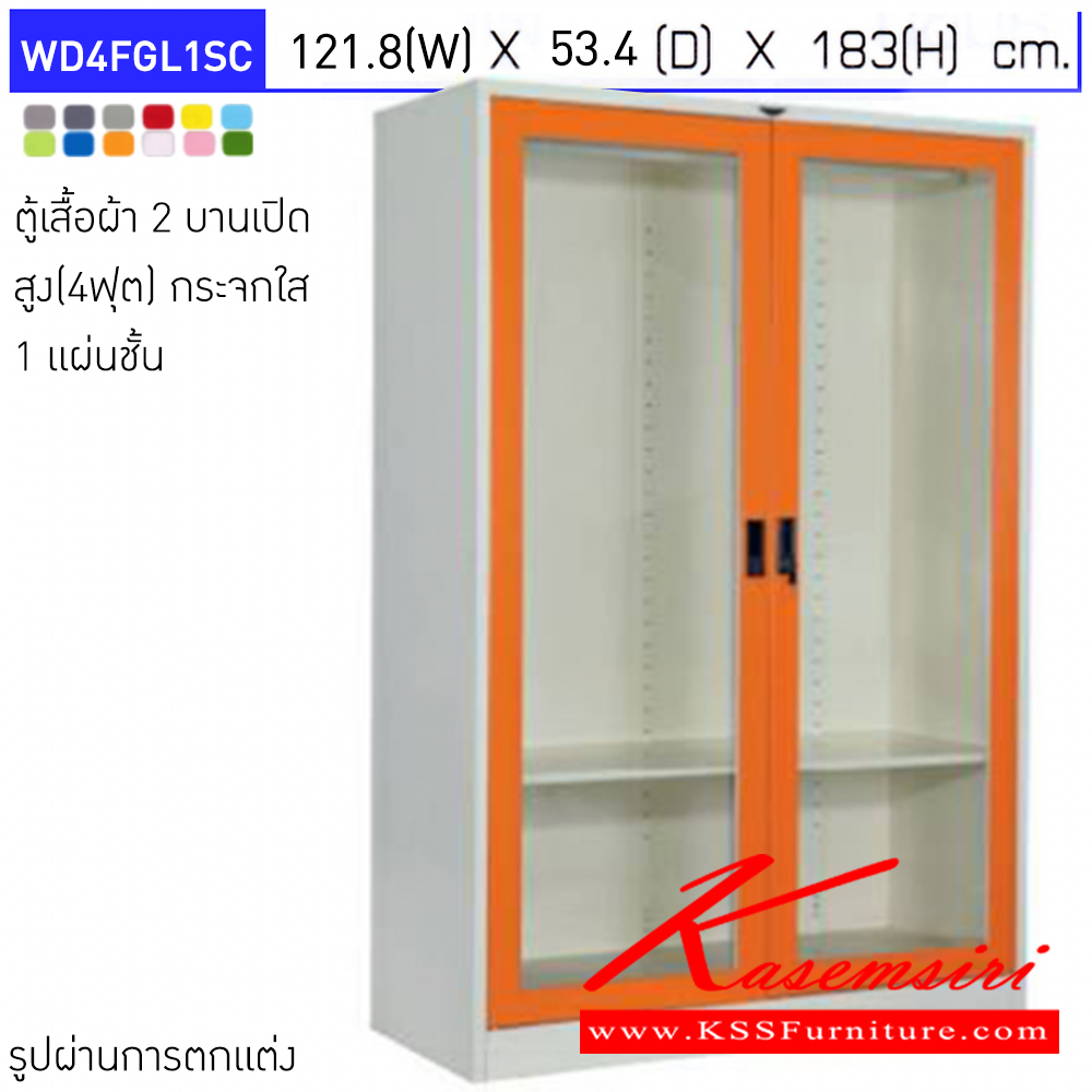 44074::WD4FGL1SC::ตู้เสื้อผ้า 2 บานเปิดกระจกใส ขนาด 4ฟุต 1แผ่นชั้น ขนาดโดยรวม (กxลxส) 1218x534x1830มม. มือจับฝัง อีลิแกนต์ ตู้เสื้อผ้าเหล็ก